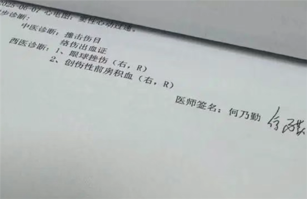 “右眼瞬间失明”!女游客高压水枪伤眼 如何应急处理