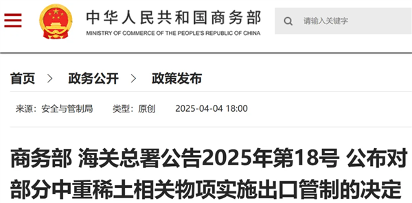 没了中国稀土 全世界连车都造不了了!