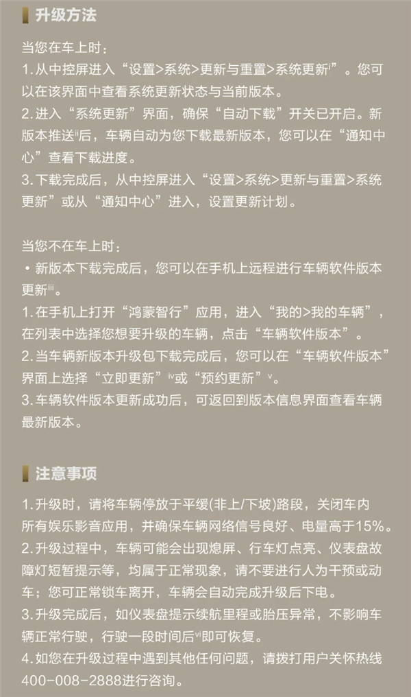 50万级销冠升级!问界M9迎OTA:智驾自动鸣笛、隔空开门