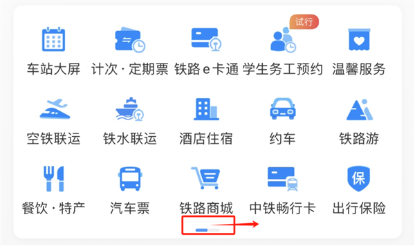 汽车能坐火车了!12306上线汽车托运小程序:北京运至深圳2289元