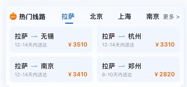 汽车能坐火车了!12306上线汽车托运小程序:北京运至深圳2289元