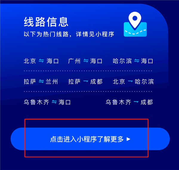 汽车能坐火车了!12306上线汽车托运小程序:北京运至深圳2289元