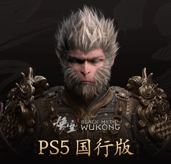 《黑神话:悟空》Xbox、PS5国行版今日发售:实体版送铁盒/徽章