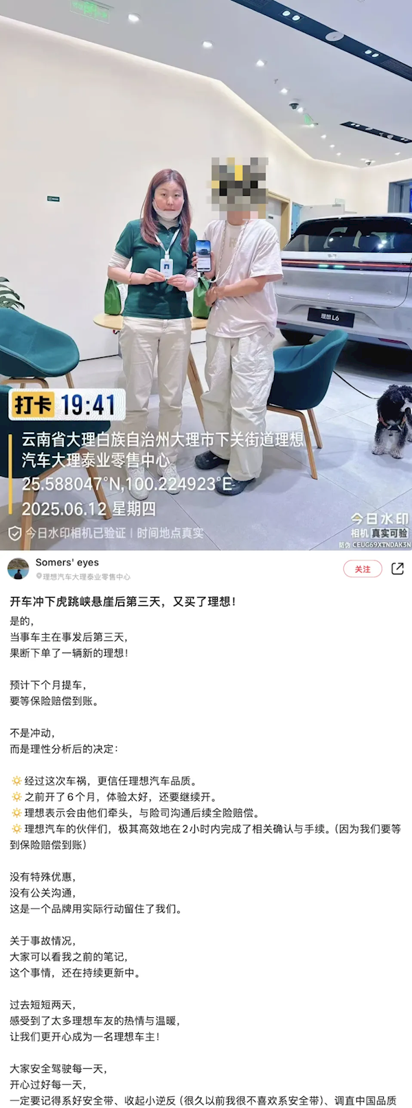 理想L6虎跳峡坠崖 翻滚几十米后全员平安!车主又买了一辆理想