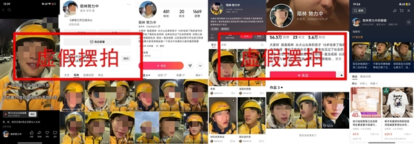 凌晨5点发高烧送外卖痛哭视频疯传 美团打假:虚假摆拍