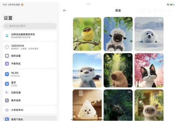 小米澎湃OS 3新特性曝光:新增动态壁纸 支持4K显示和互动触控