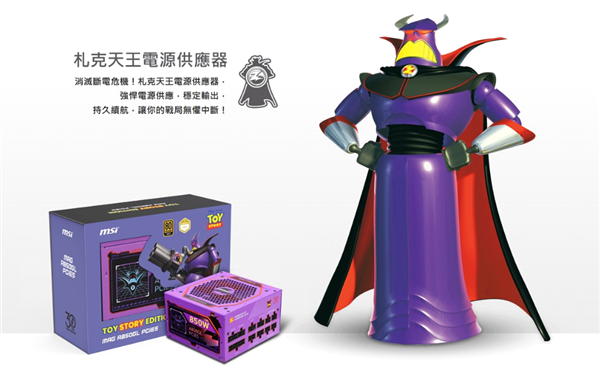 迪士尼限量联名款!微星推出《玩具总动员》30周年纪念主机