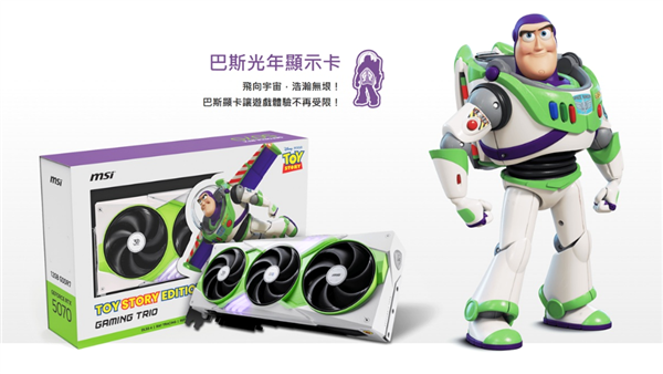 迪士尼限量联名款!微星推出《玩具总动员》30周年纪念主机