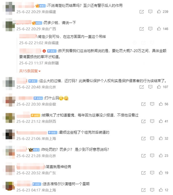 驾驶坦克300在赛里木湖景区草地漂移 当事人致歉:已被处罚