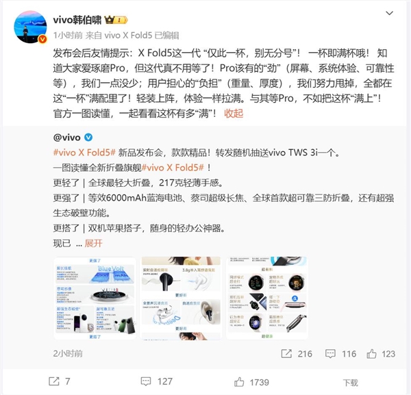 vivo X Fold5没有Pro版:仅此一杯 不用等Pro了