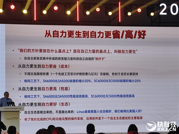 龙芯官宣第五代CPU微架构:性能提升超30%!媲美x86 7nm