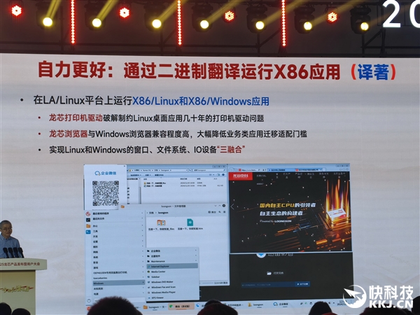 龙芯官宣第五代CPU微架构:性能提升超30%!媲美x86 7nm