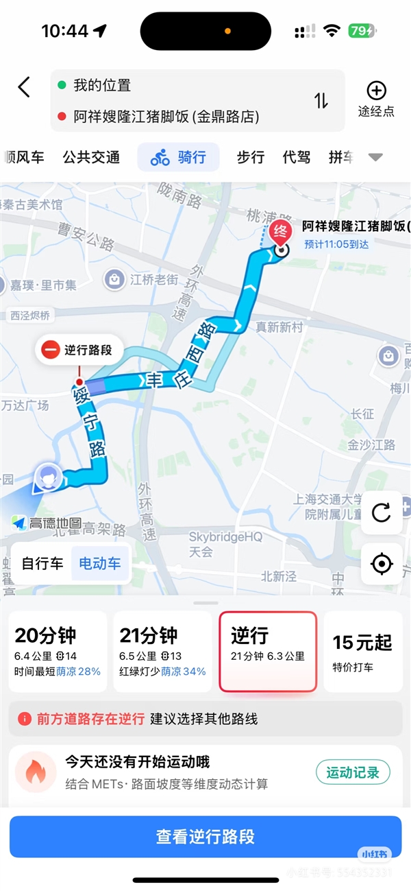 网友曝高德地图提供逆行导航路线 高德回应:仅作展示用途