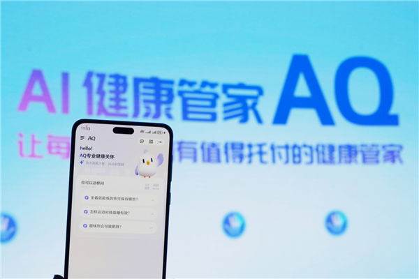 蚂蚁集团披露AI普惠进展:三大AI管家已服务超1.3亿用户 43%来自三线及以下城市