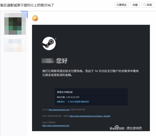 《情感反诈模拟器》多人晒退款截图 导演手写道歉信