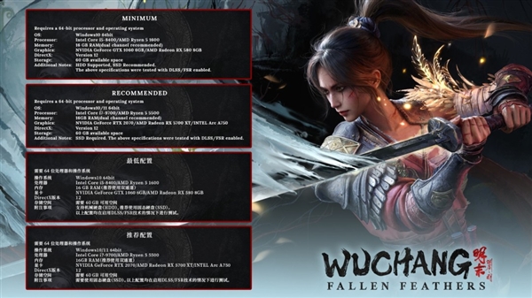 倒计时三天！《明末：渊虚之羽》发布女主性感大图