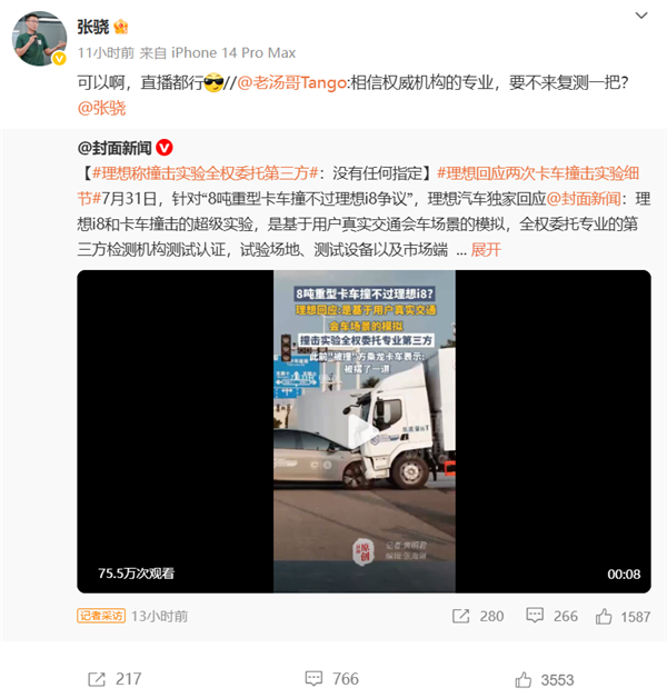 理想i8与乘龙卡车对撞引热议!理想汽车高管建议复测一把