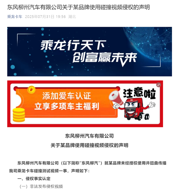 理想i8与乘龙卡车对撞引热议!理想汽车高管建议复测一把