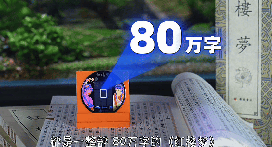 男子把80万字《红楼梦》刻在硅片上 留给一万年后的人们