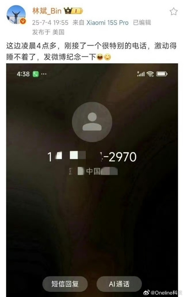 曝小米玄戒O2开发主动散热机型:主打电竞!明年见