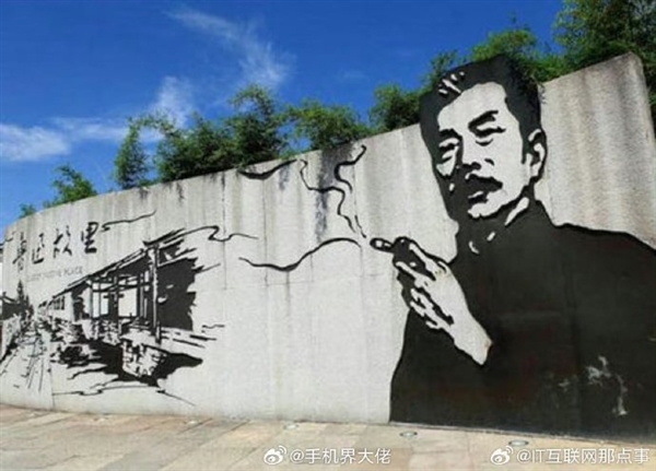 女子投诉鲁迅抽烟墙画误导青少年:当地文旅局霸气回应!