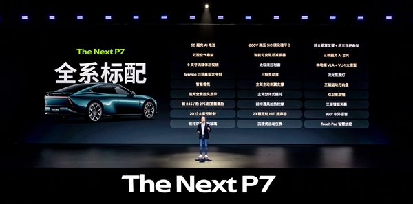 赛道超越小米SU7 Max！全新纯电轿跑小鹏P7上市：21.98万起