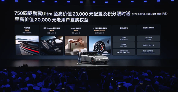 赛道超越小米SU7 Max！全新纯电轿跑小鹏P7上市：21.98万起