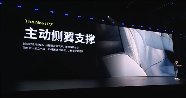 赛道超越小米SU7 Max！全新纯电轿跑小鹏P7上市：21.98万起