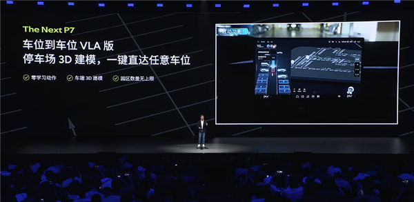 赛道超越小米SU7 Max！全新纯电轿跑小鹏P7上市：21.98万起