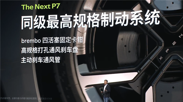 赛道超越小米SU7 Max！全新纯电轿跑小鹏P7上市：21.98万起