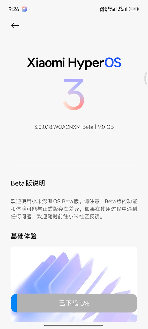 小米澎湃OS 3首批Beta版正式推送!手机、平板8款机型升级