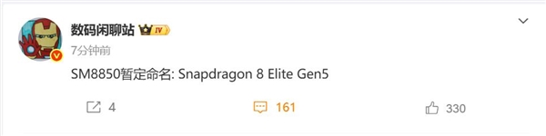 不叫骁龙8 Elite 2!曝高通新一代Soc命名为骁龙8 Elite Gen5
