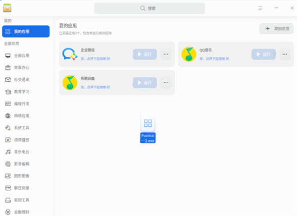 Windows兼容性飞跃!deepin深度系统可直接运行Photoshop