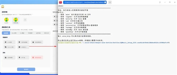 Windows兼容性飞跃!deepin深度系统可直接运行Photoshop