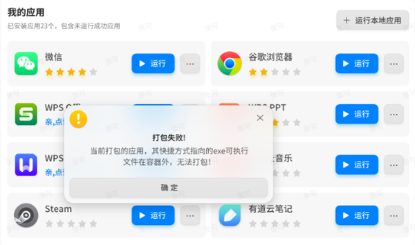 Windows兼容性飞跃!deepin深度系统可直接运行Photoshop